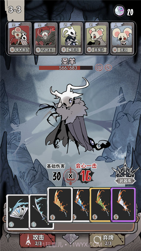 我在空洞世界斩神付费版截图1