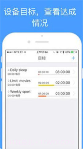 aTimeLogger2截图3 aTimeLogger2截图3