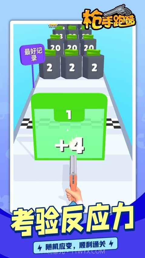 枪手跑酷先行服截图1