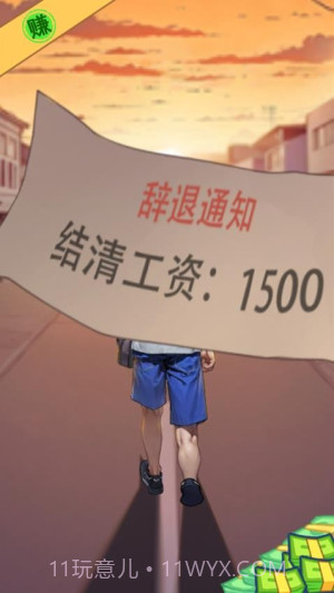 逆袭乱斗汉化版截图1