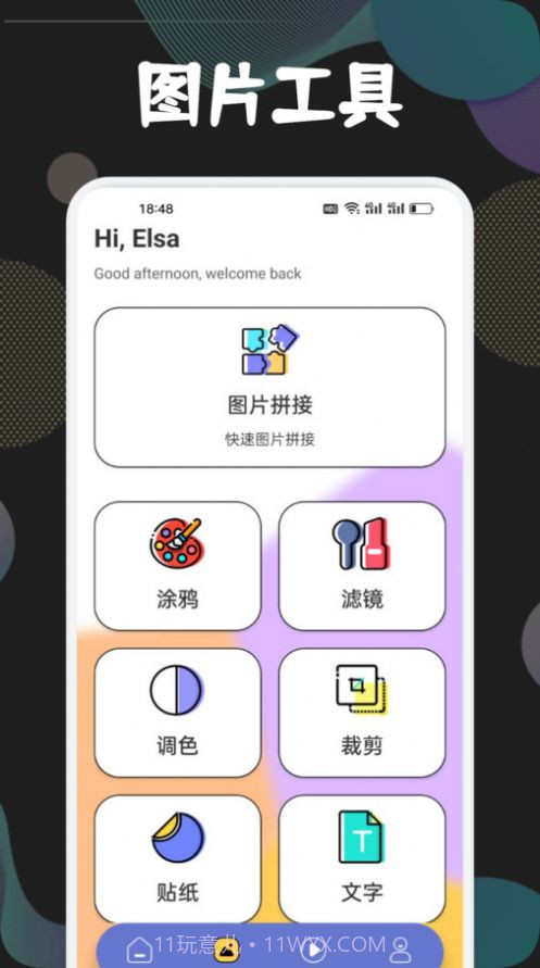 骑士盒子助手截图1