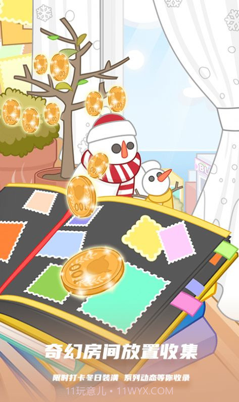 kuromi库洛米截图1