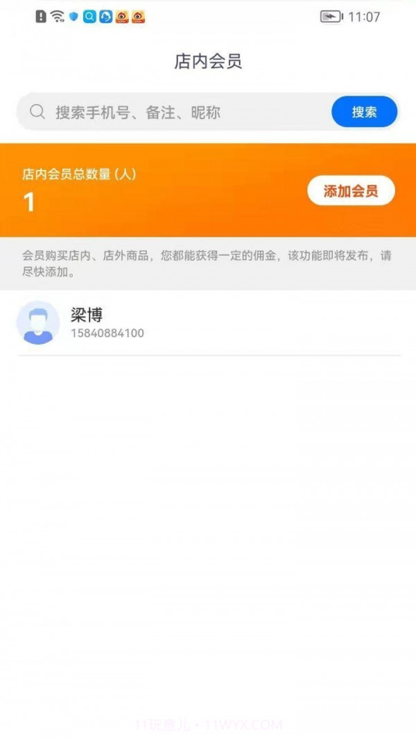 物乐商家端截图1