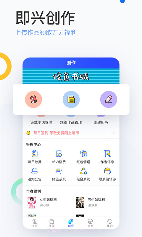 陌上小说APP截图3