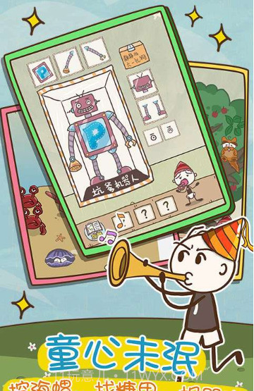 史上最坑爹游戏9截图3