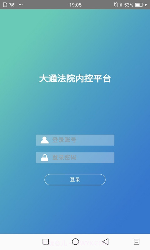 小易办公平台截图1