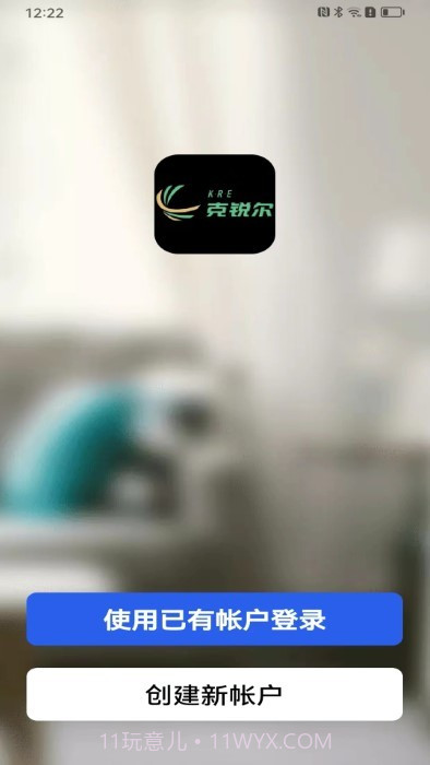 克锐尔数字云截图3