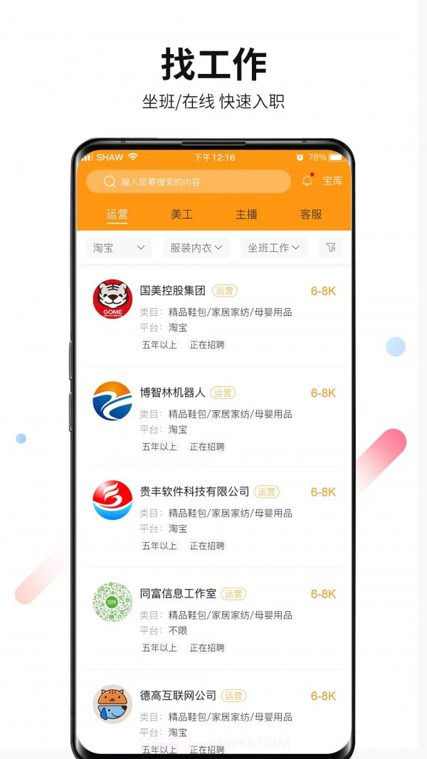 君臣论截图2 君臣论截图2