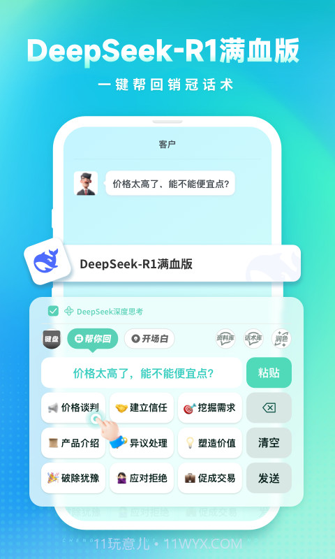 成交输入法官方版截图3