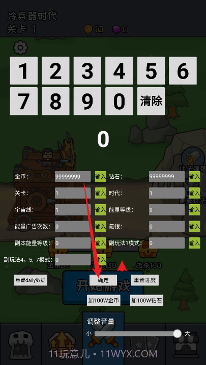 活下去老铁免广告版截图2 活下去老铁免广告版截图2