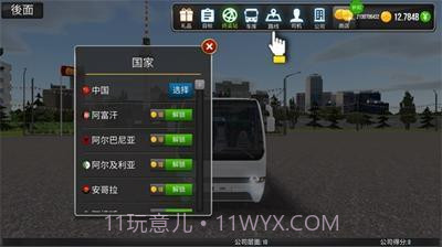 公交公司模拟器内置菜单版截图2 公交公司模拟器内置菜单版截图2