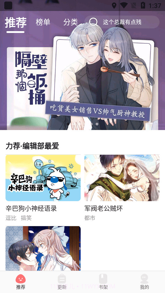每天免费看漫画截图1