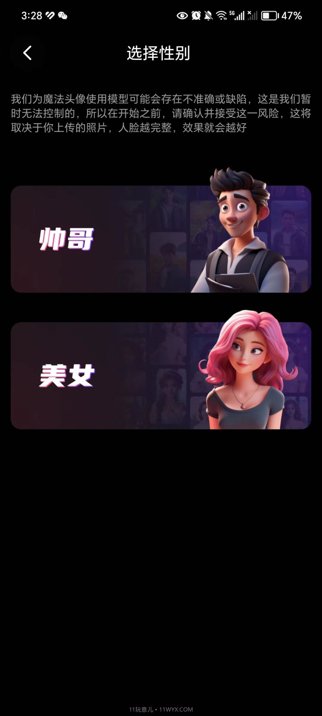 AI写真摄影师截图3