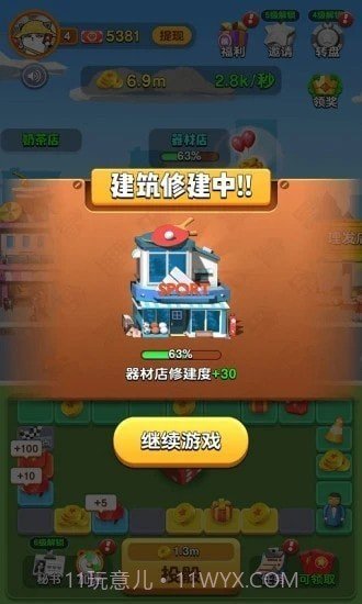 快乐团团转红包版截图1 快乐团团转红包版截图1