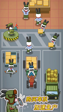 兔克创业记免费版截图2