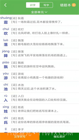 优米学园免费正版截图2 优米学园免费正版截图2