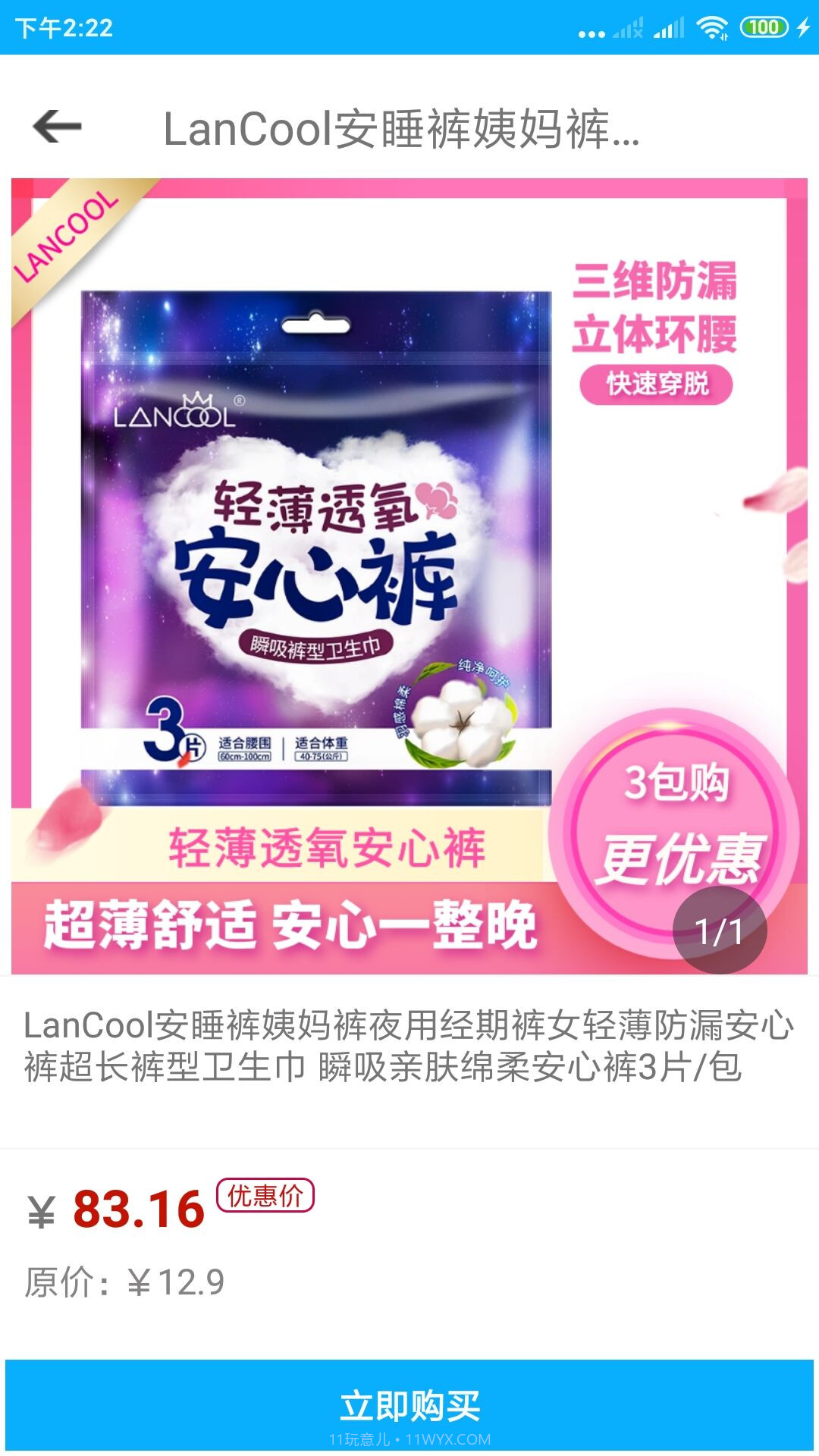 五饼二鱼商城截图2 五饼二鱼商城截图2