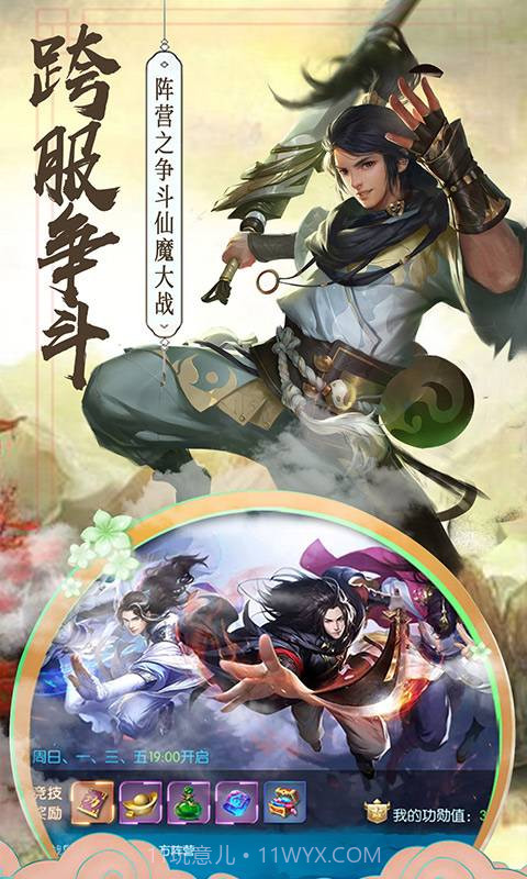 侠魂截图3 侠魂截图3