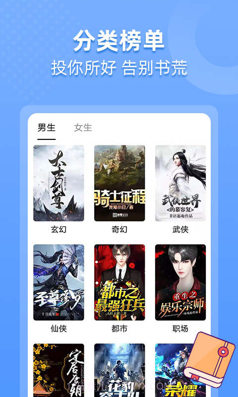 搜书帝最新版截图2 搜书帝最新版截图2