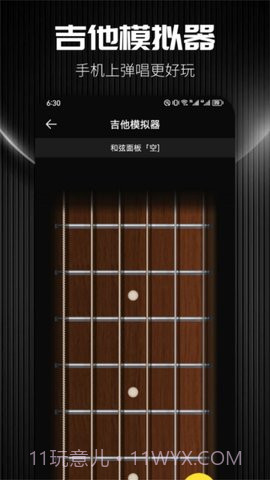 TunerLite调音器截图2