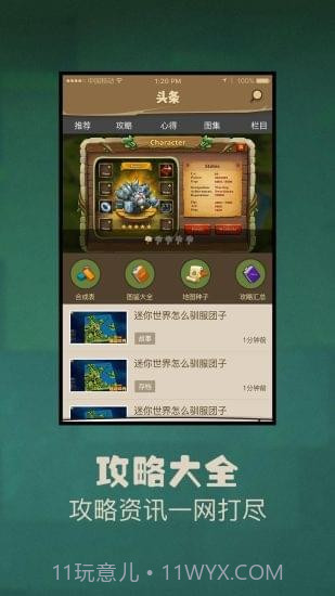 多玩迷你世界盒子最新版截图3