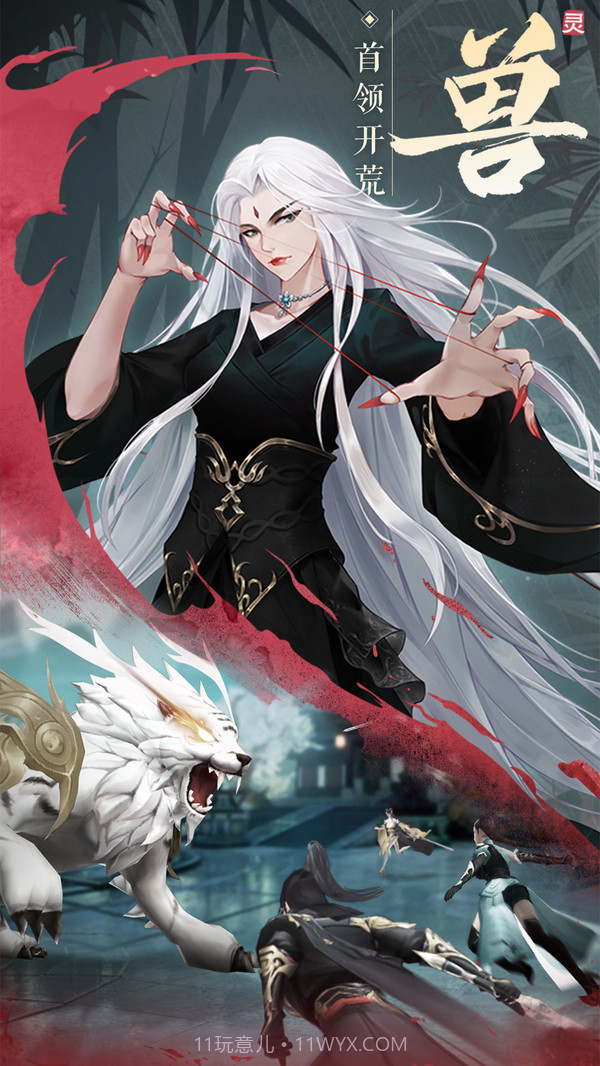 九灵神域截图2 九灵神域截图2