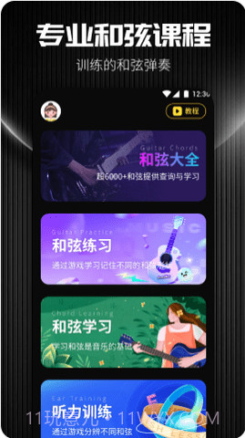 TunerLite调音器截图3