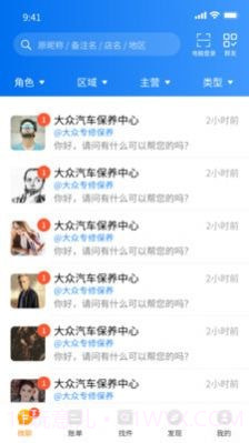 微配汽配城截图3