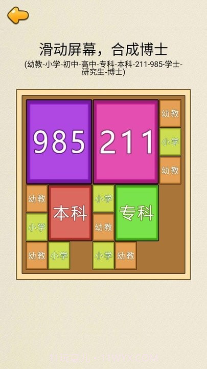 合成九八五离线版截图1