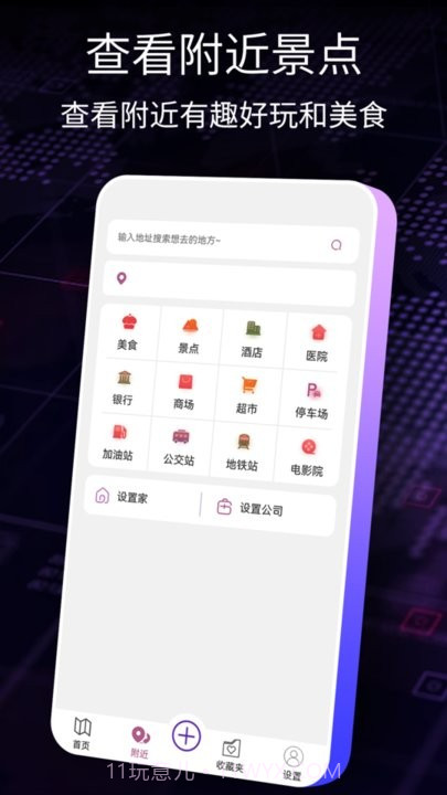 ar智能导航截图3