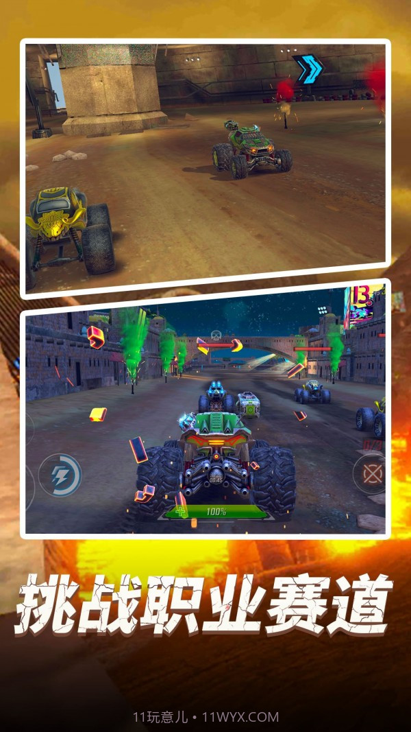 全民卡丁车安卓截图1 全民卡丁车安卓截图1