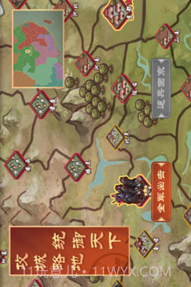 皇帝成长计划2免费版截图3