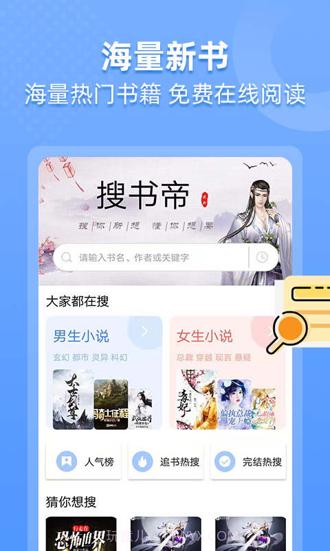 搜书帝最新版截图1 搜书帝最新版截图1