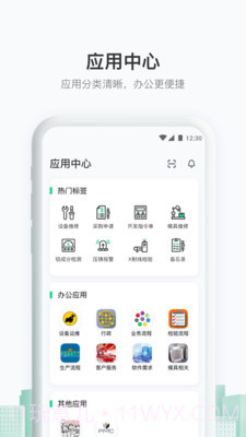 聚臻云网截图3