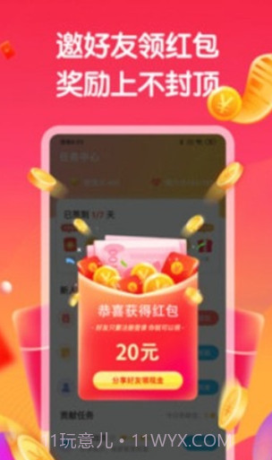 全能答题王截图2