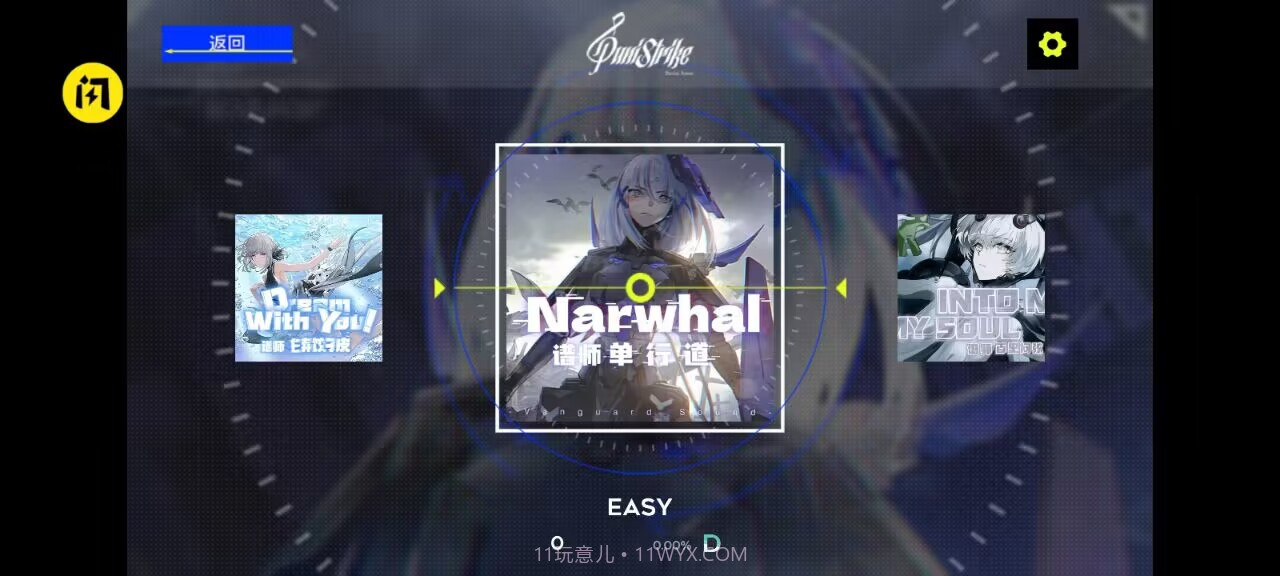 战双同人音游截图3