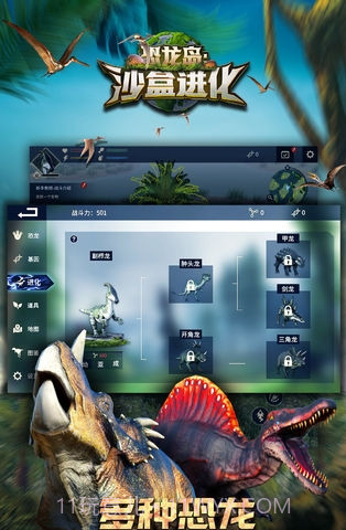 恐龙岛:沙盒进化截图3 恐龙岛:沙盒进化截图3