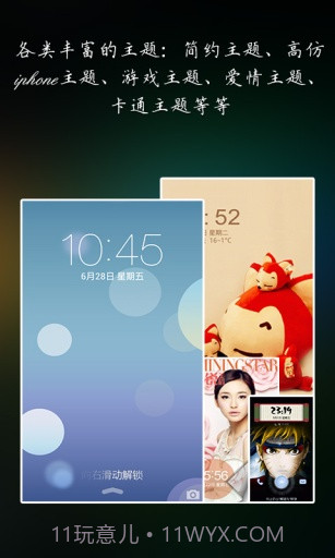 360锁屏截图2 360锁屏截图2