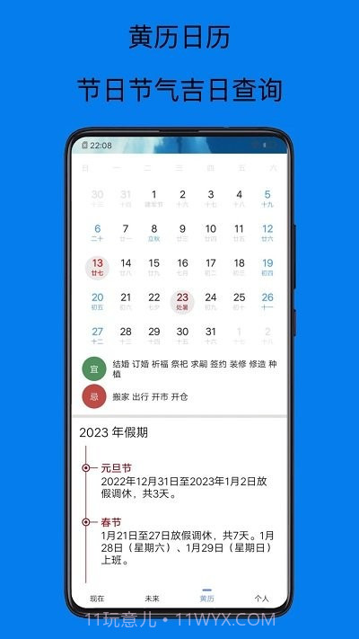 天气预报15天截图4