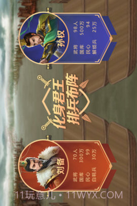 皇帝成长计划2免费版截图1