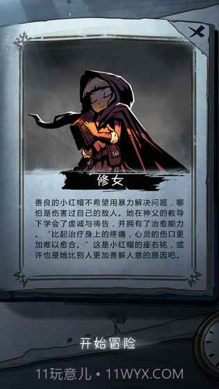 月圆之夜免费版截图3 月圆之夜免费版截图3