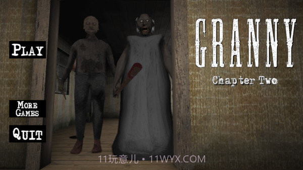 恐怖奶奶2中文版截图4