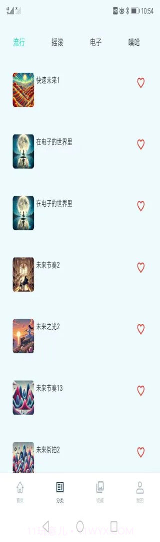 云极音乐正式版截图3