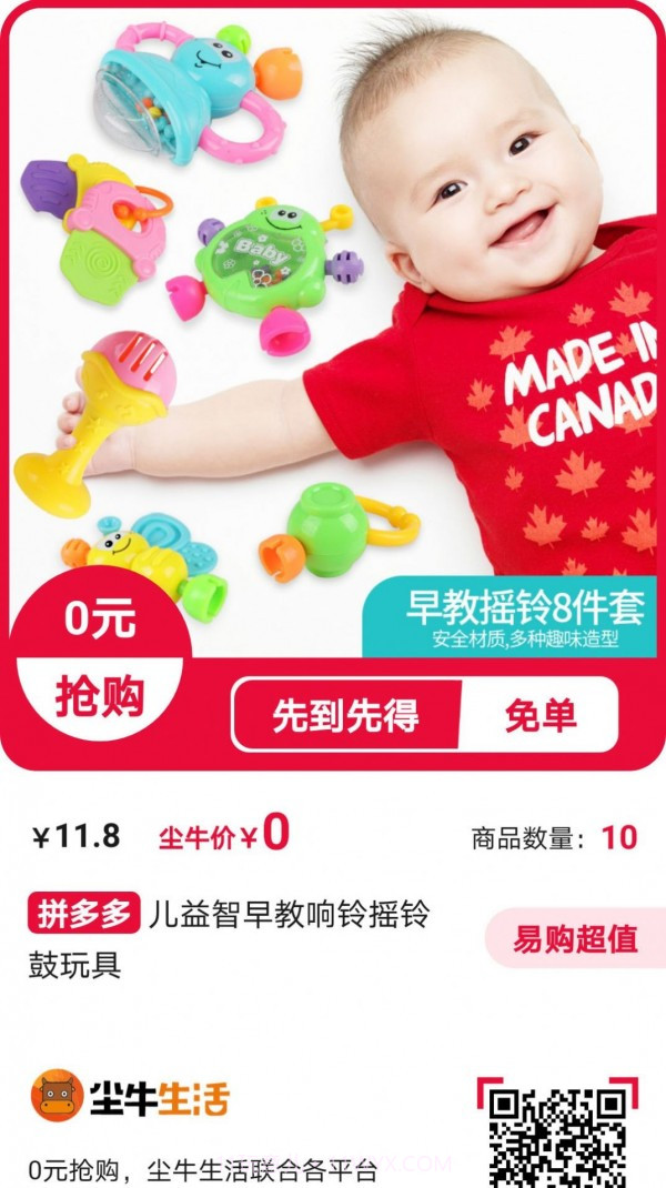 尘牛生活截图3 尘牛生活截图3