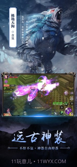北冥妖鲲传截图4