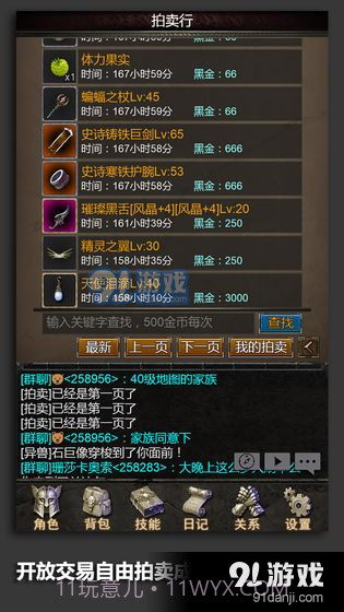 安尼卡：暗黑世界无尽轮回截图4