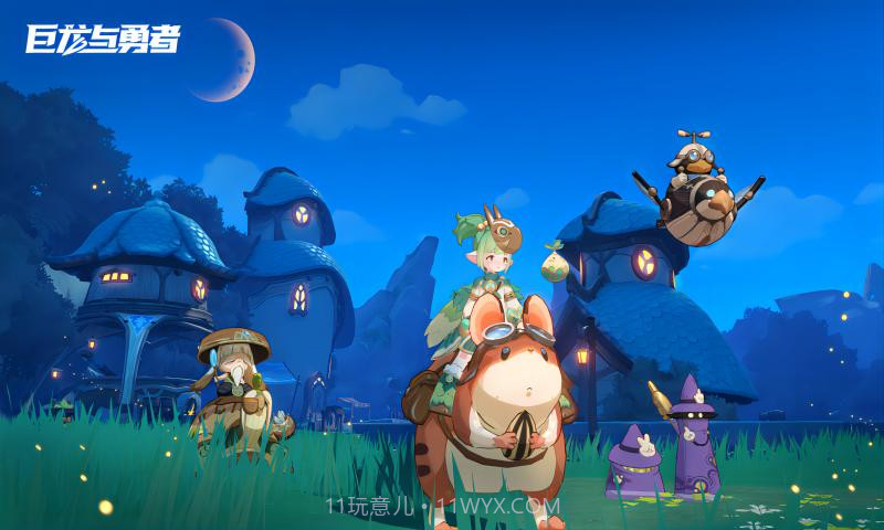 巨龙与勇者截图1