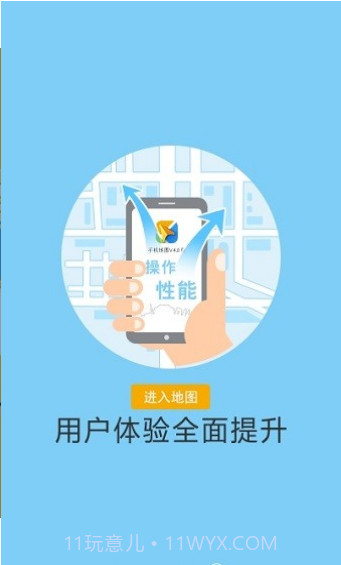 天地图卫星地图中文版截图3 天地图卫星地图中文版截图3