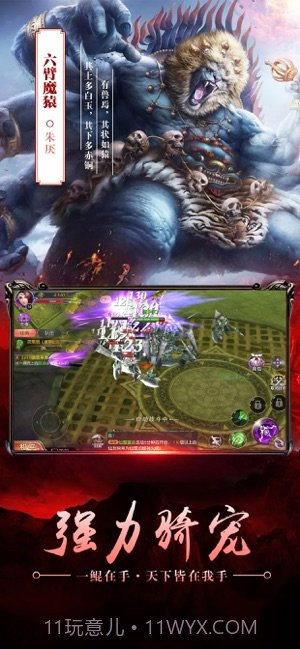 北冥妖鲲传截图3