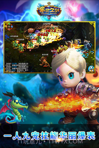 寒灵之剑手游截图2 寒灵之剑手游截图2